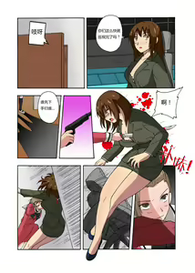 Page 42 of RB- -MIYA & RISA - preview thumbnail