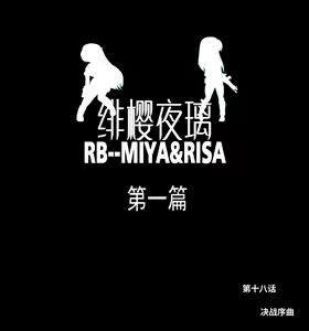 Page 422 of RB- -MIYA & RISA - preview thumbnail