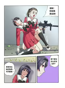 Page 435 of RB- -MIYA & RISA - preview thumbnail