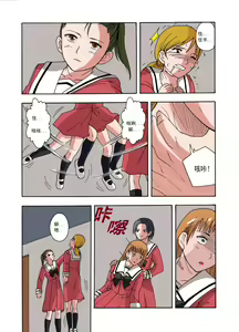 Page 50 of RB- -MIYA & RISA - preview thumbnail
