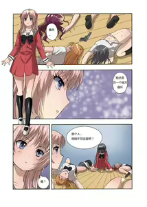 Page 5 of RB- -MIYA & RISA - preview thumbnail