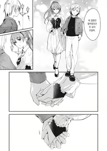 Page 4 of Reika wa Karei na Boku no Joou Ch. 8 - 레이카는 화려한 나의 여왕 제8화 - preview thumbnail