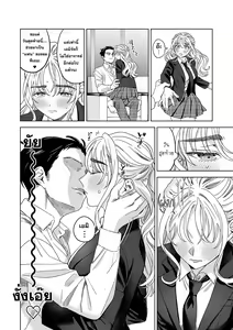 Page 28 of Iinari Sensei Ekoda Emi 28-sai - preview thumbnail