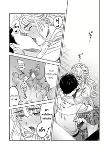 Page 29 of Iinari Sensei Ekoda Emi 28-sai - preview thumbnail