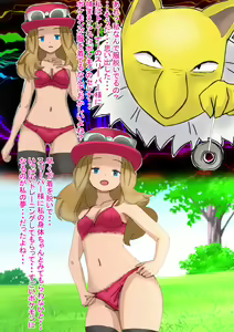 Page 301 of Pokemon- (drowzee and hypno pokephilia) part 2 - preview thumbnail