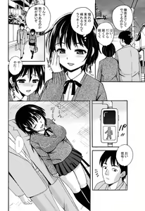 Page 43 of Rikejo no Kanojo ga Kareshi no Chinpo Size wo Hakatte Mitara... - preview thumbnail