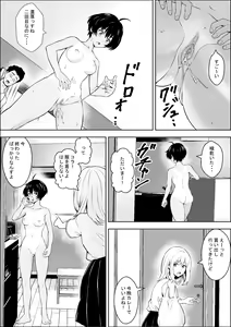 Page 33 of Joshikousei ga Okurarete kuru Seido - preview thumbnail
