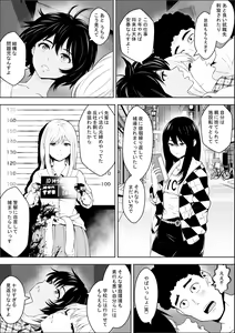 Page 48 of Joshikousei ga Okurarete kuru Seido - preview thumbnail