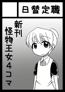 Page 17 of 睦月正月 - preview thumbnail