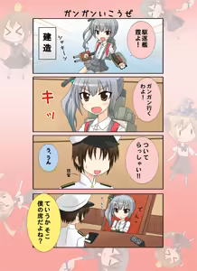 Page 52 of 睦月正月 - preview thumbnail