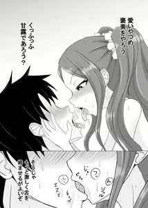 Page 89 of 睦月正月 - preview thumbnail