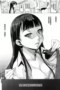 Page 180 of Chiteki Sexture - sexual mind Over And Over...  癡的淫猥性愛姿態 - preview thumbnail