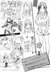 Page 223 of Chiteki Sexture - sexual mind Over And Over...  癡的淫猥性愛姿態 - preview thumbnail