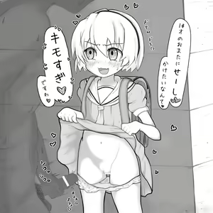 Page 3 of M Hakase - preview thumbnail
