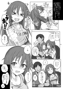 Page 1154 of Makabe Gorou - preview thumbnail
