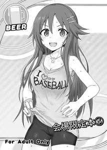 Page 1155 of Makabe Gorou - preview thumbnail