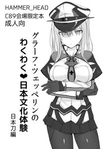 Page 1165 of Makabe Gorou - preview thumbnail