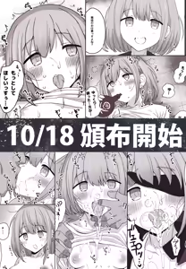 Page 810 of Makabe Gorou - preview thumbnail