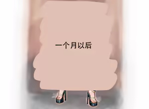 Page 135 of 肥鹅不腻 - preview thumbnail