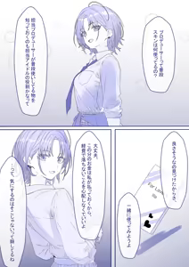 Page 573 of Shirotsubaki - preview thumbnail
