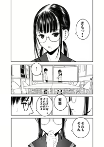 Page 3 of secret dmain - preview thumbnail