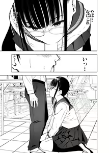 Page 10 of secret dmain - preview thumbnail