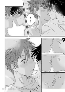 Page 13 of Onaka o Sukaseta Tora ni wa Kanawanai - preview thumbnail