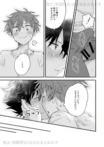 Page 16 of Onaka o Sukaseta Tora ni wa Kanawanai - preview thumbnail