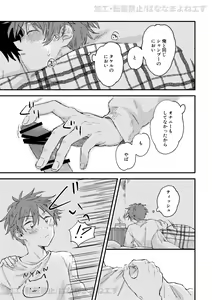 Page 8 of Onaka o Sukaseta Tora ni wa Kanawanai - preview thumbnail