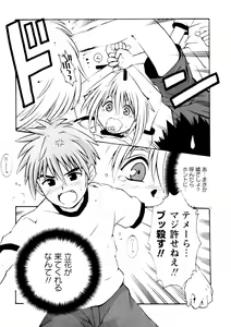 Page 114 of Karyou Gakuen Shotoubu Vol.3 - preview thumbnail