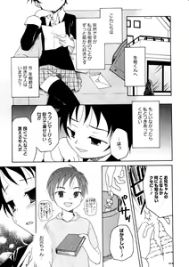 Page 153 of Karyou Gakuen Shotoubu Vol.3 - preview thumbnail