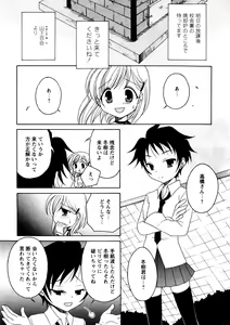 Page 157 of Karyou Gakuen Shotoubu Vol.3 - preview thumbnail