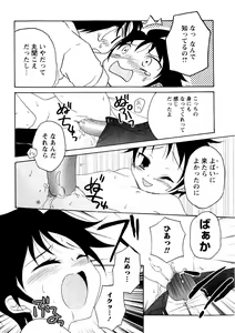 Page 168 of Karyou Gakuen Shotoubu Vol.3 - preview thumbnail