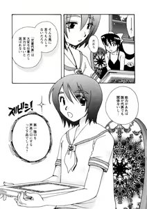 Page 179 of Karyou Gakuen Shotoubu Vol.3 - preview thumbnail