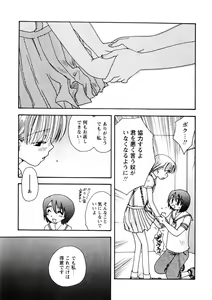Page 185 of Karyou Gakuen Shotoubu Vol.3 - preview thumbnail