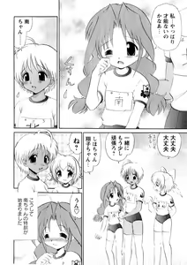 Page 202 of Karyou Gakuen Shotoubu Vol.3 - preview thumbnail