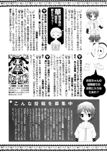 Page 222 of Karyou Gakuen Shotoubu Vol.3 - preview thumbnail