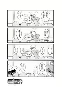 Page 27 of Karyou Gakuen Shotoubu Vol.3 - preview thumbnail