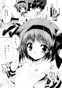 Page 49 of Karyou Gakuen Shotoubu Vol.3 - preview thumbnail