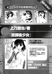 Page 64 of Karyou Gakuen Shotoubu Vol.3 - preview thumbnail