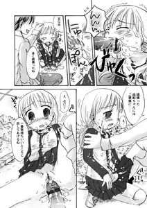 Page 80 of Karyou Gakuen Shotoubu Vol.3 - preview thumbnail