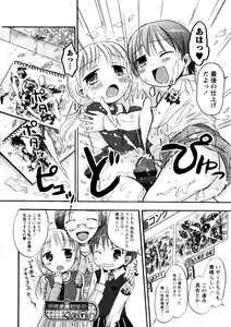 Page 86 of Karyou Gakuen Shotoubu Vol.3 - preview thumbnail