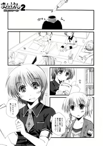Page 87 of Karyou Gakuen Shotoubu Vol.3 - preview thumbnail