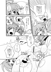 Page 10 of Karyou Gakuen Shotoubu Vol.3 - preview thumbnail