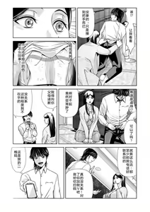 Page 8 of Bosei no Nukumori 1 | 母性的温暖 1 - preview thumbnail