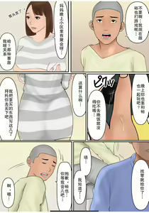 Page 29 of Tanshin Funin no Danna o Motsu Danchi Tsuma no Nichijou | 丈夫出差中的社区太太的日常 - preview thumbnail
