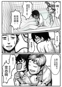 Page 11 of Onii-chan ni Ofuro de Ikasarechatta!  | 哥哥在浴室里让我高潮了! - preview thumbnail