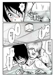 Page 14 of Onii-chan ni Ofuro de Ikasarechatta!  | 哥哥在浴室里让我高潮了! - preview thumbnail
