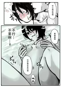 Page 15 of Onii-chan ni Ofuro de Ikasarechatta!  | 哥哥在浴室里让我高潮了! - preview thumbnail