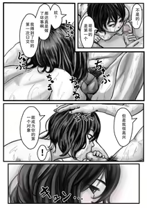 Page 33 of Onii-chan ni Ofuro de Ikasarechatta!  | 哥哥在浴室里让我高潮了! - preview thumbnail